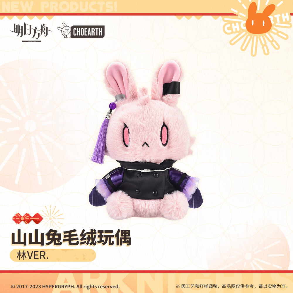 Arknights Official Rabbit Plush - Lin