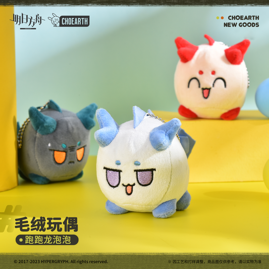 Arknights Official Mini Dragon Bubble Plush Keychain - Nian Dusk Ling