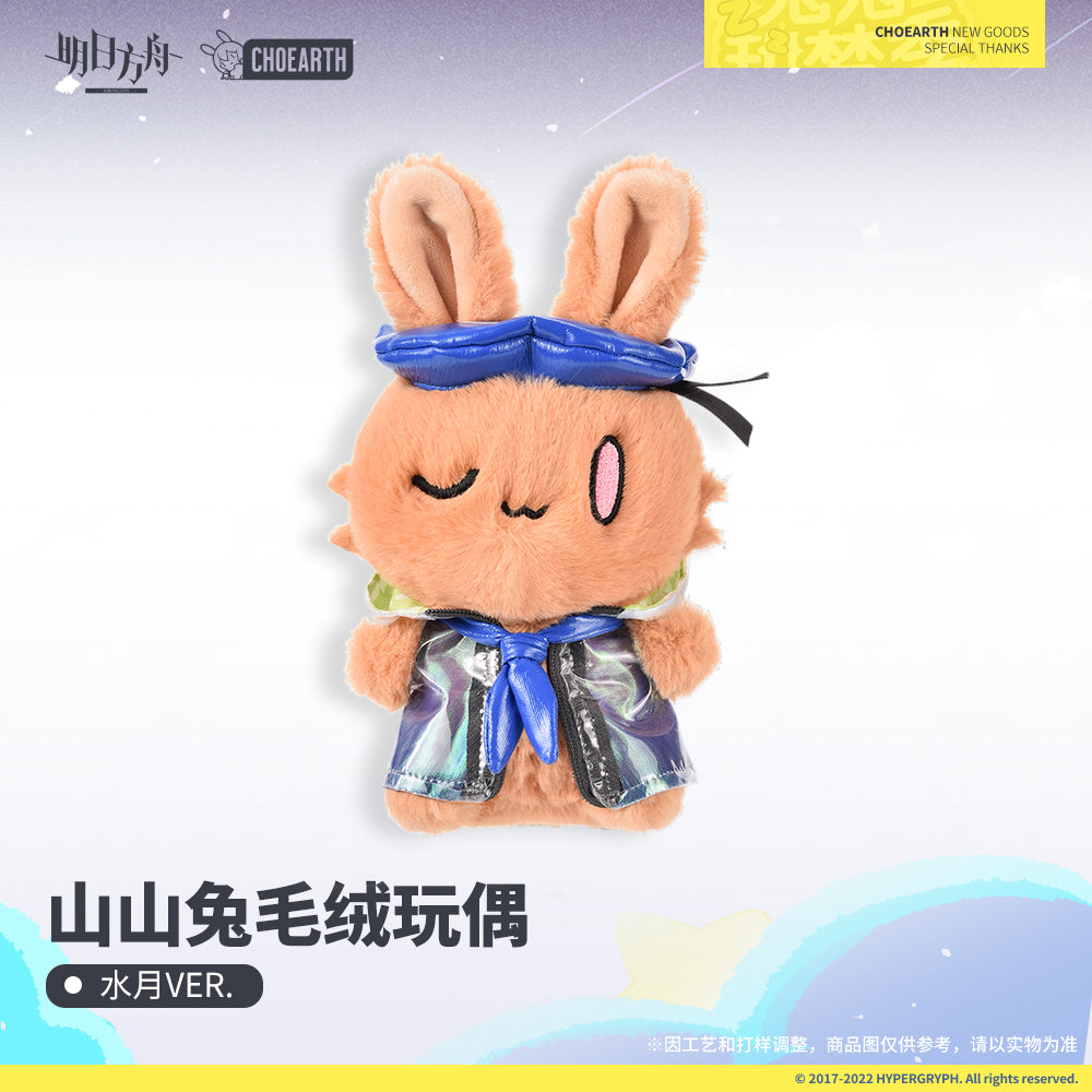 Arknights Official Rabbit Plush - Mizuki