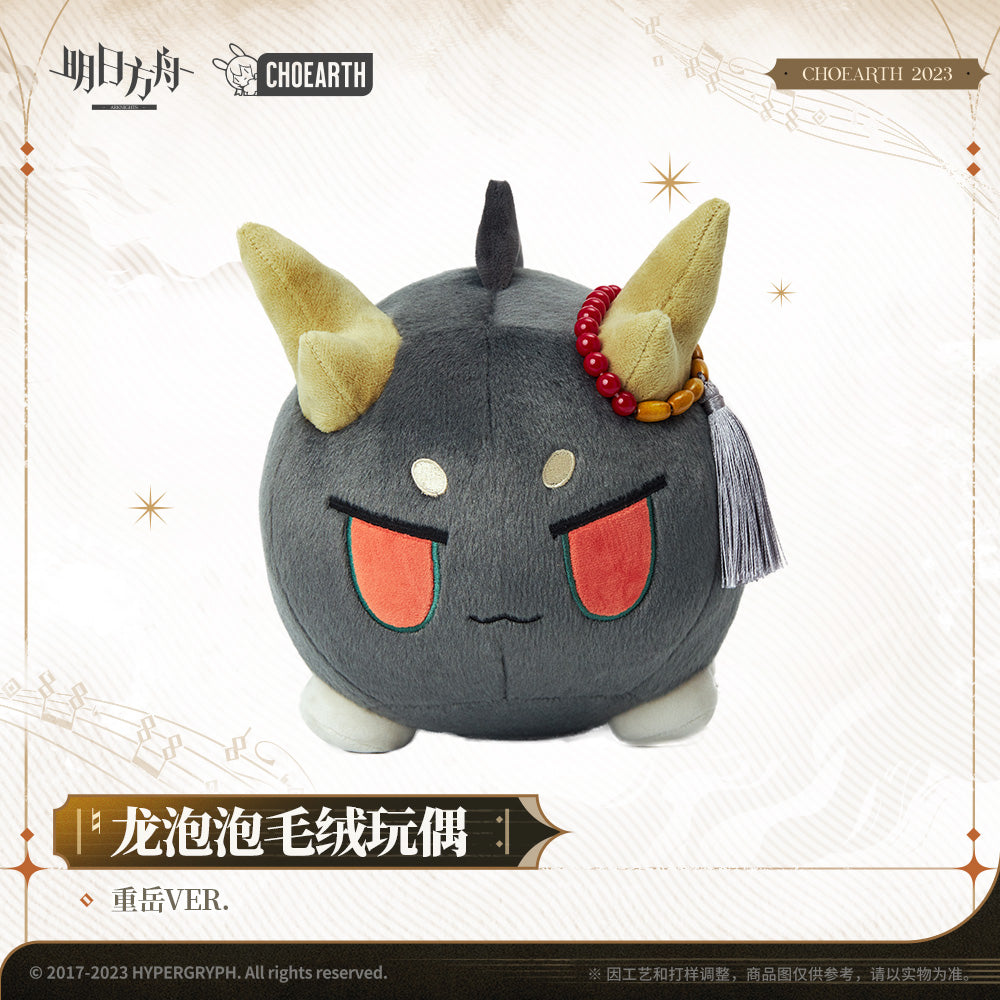 Arknights Official Dragon Bubble Plush - Chongyue