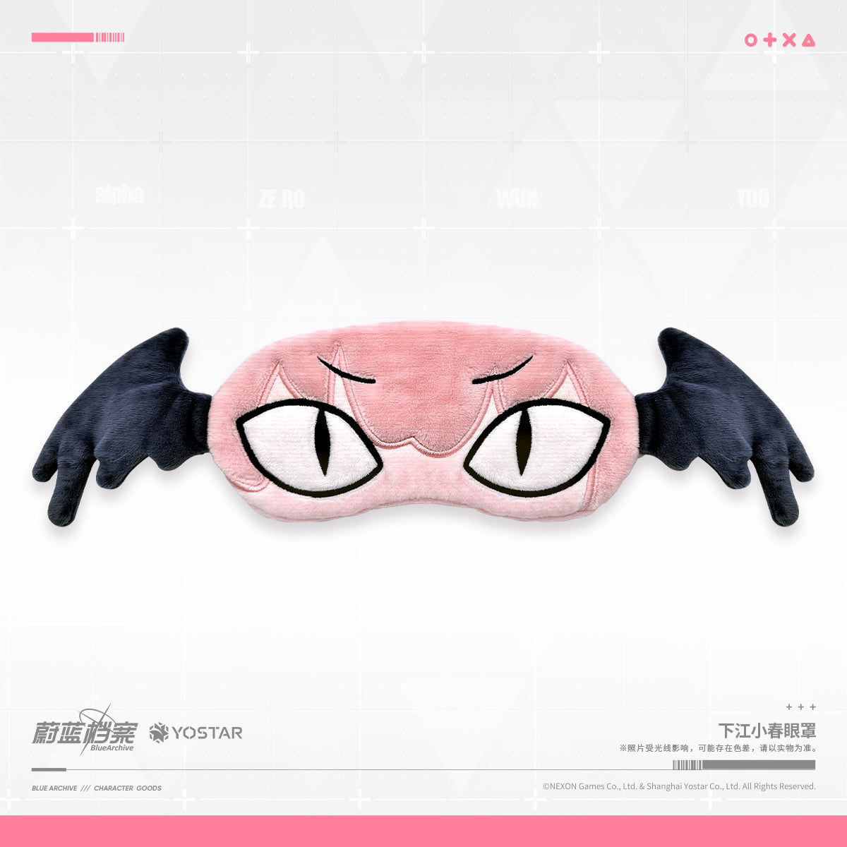 Blue Archive Official Koharu Eye Mask Yostar CN