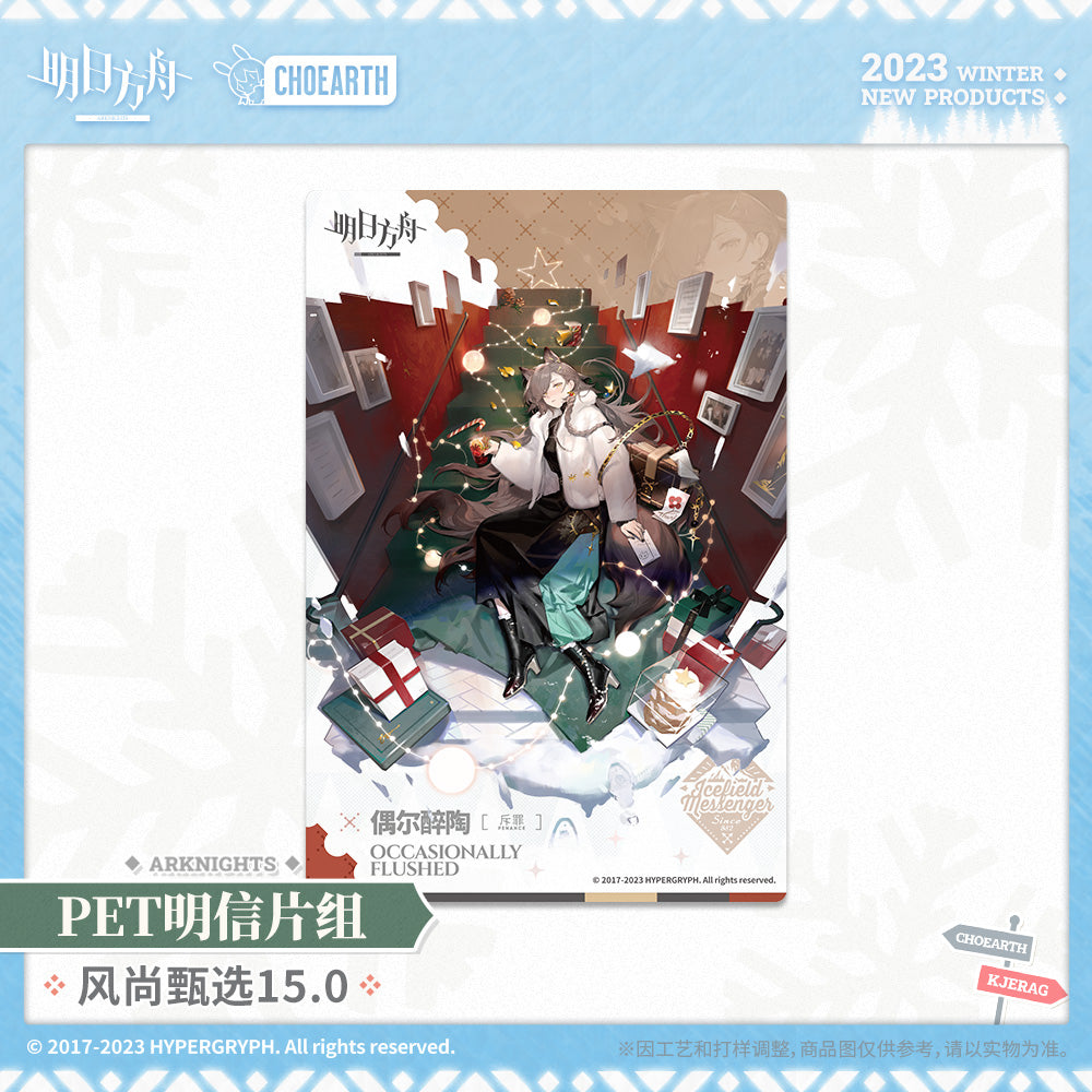 Arknights Official PET Postcard Set 15.0