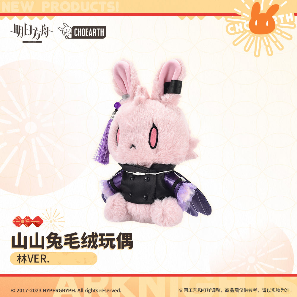 Arknights Official Rabbit Plush - Lin