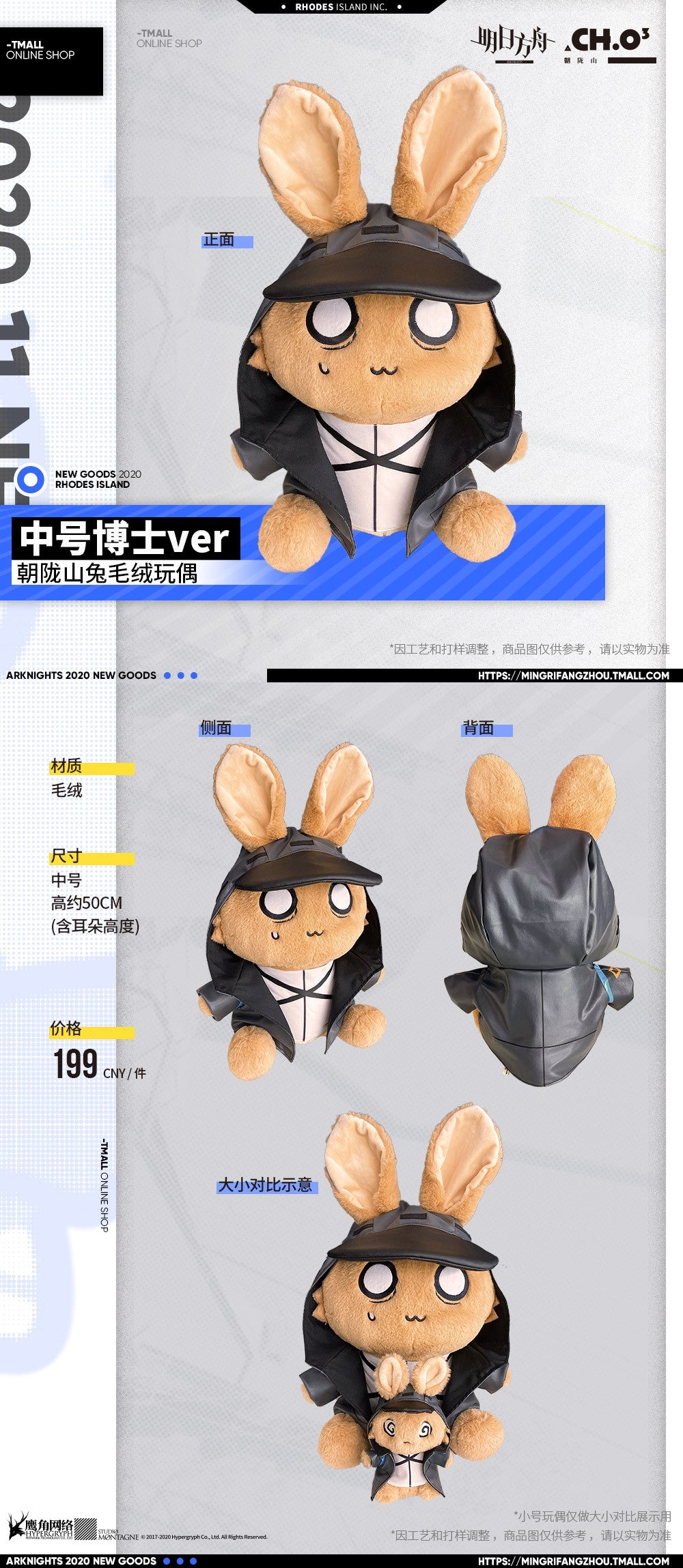 Arknights Official Rabbit Plush - Big Doctor