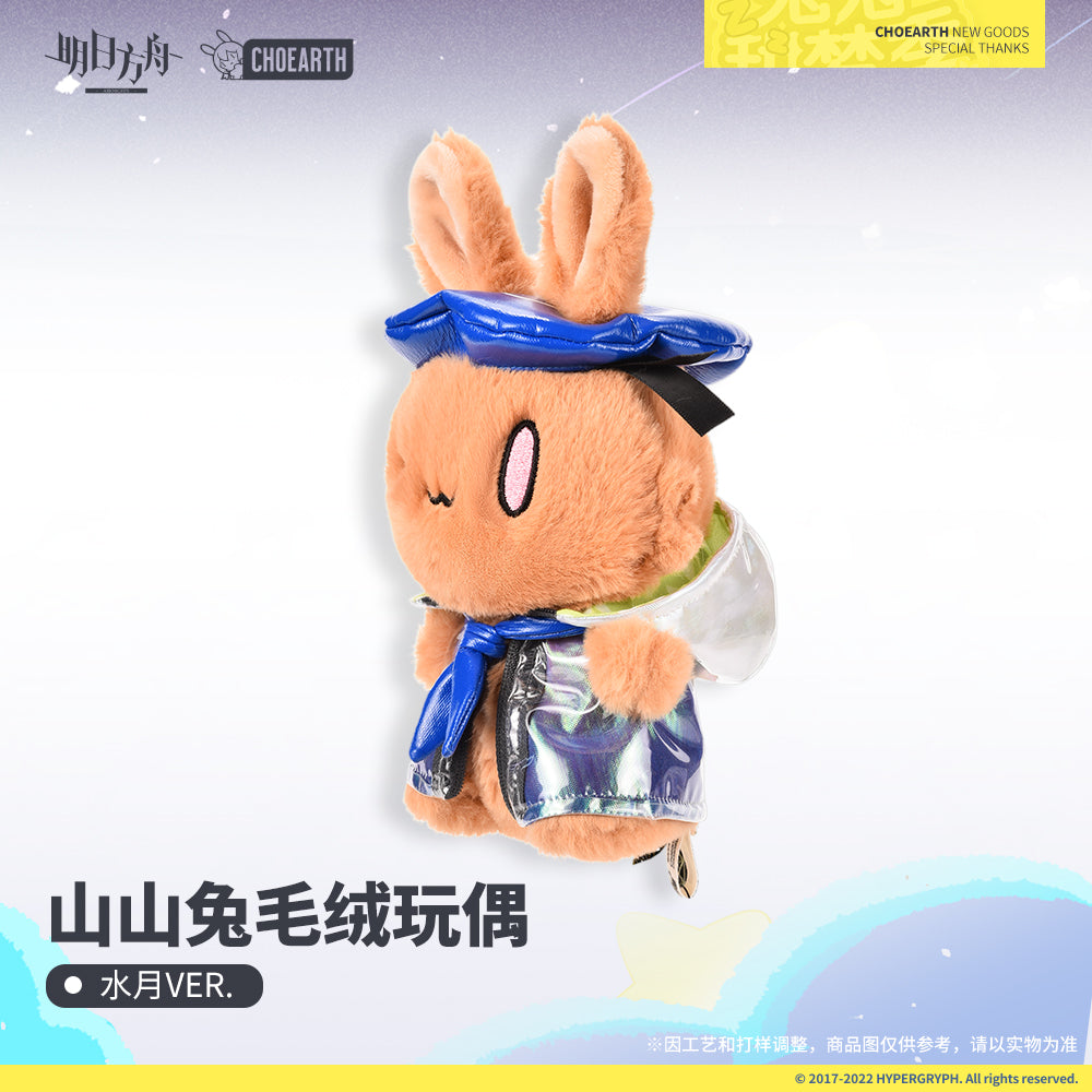 Arknights Official Rabbit Plush - Mizuki