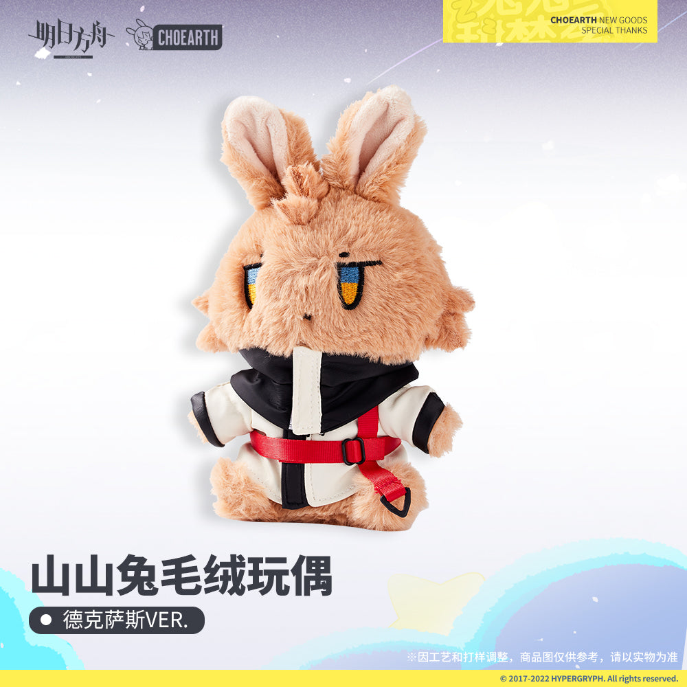 Arknights Official Rabbit Plush - Texas