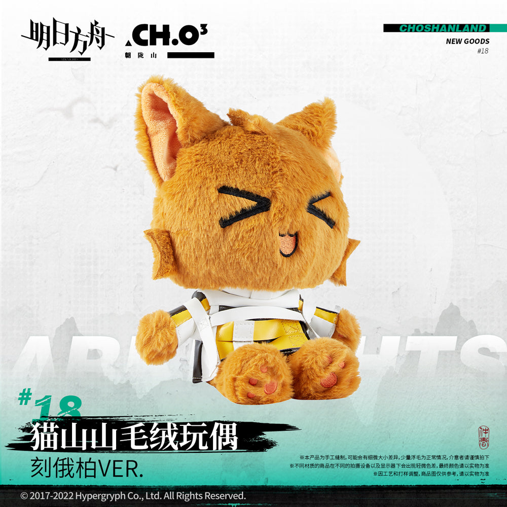 Arknights Official Cat Plush - Ceobe