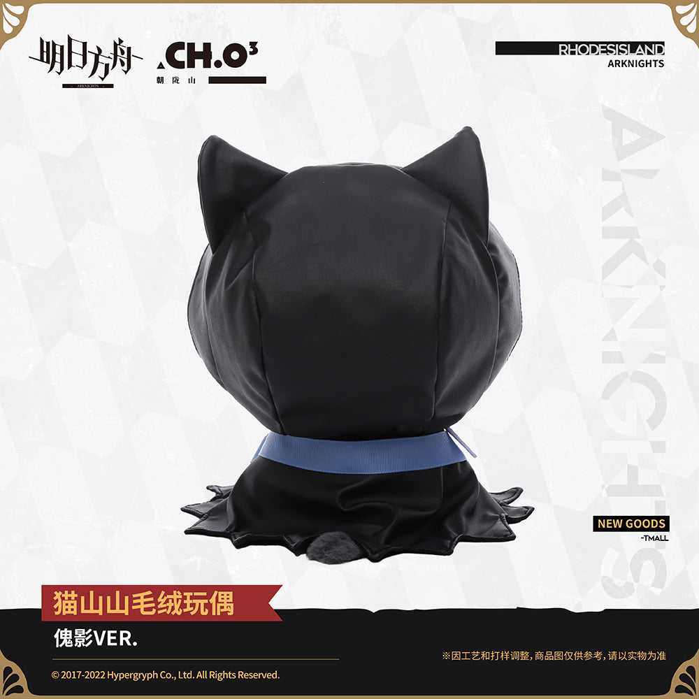 Arknights Official Cat Plush - Phantom