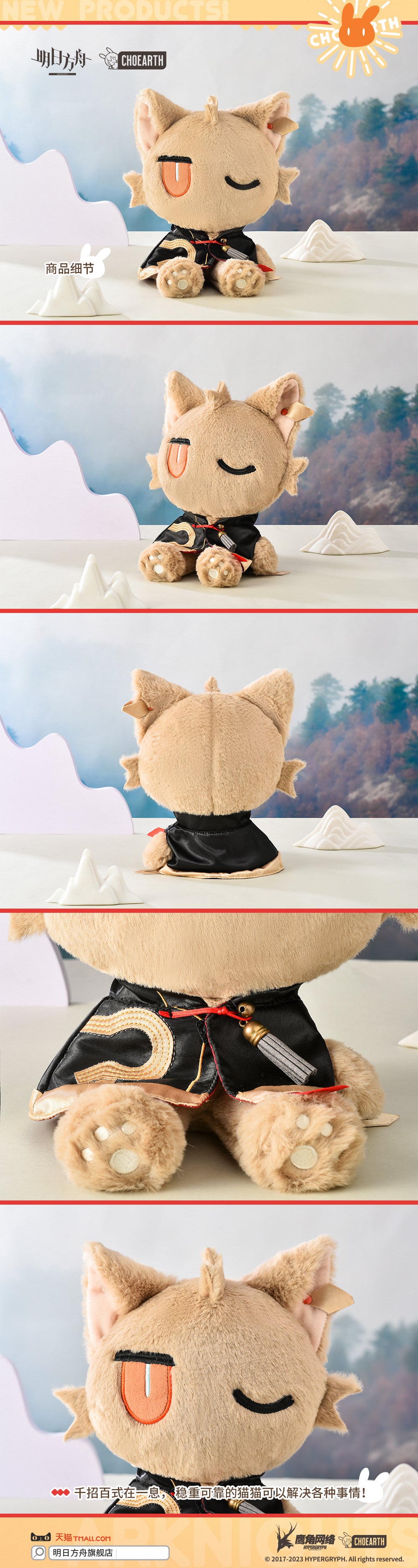 Arknights Official Cat Plush - Chongyue