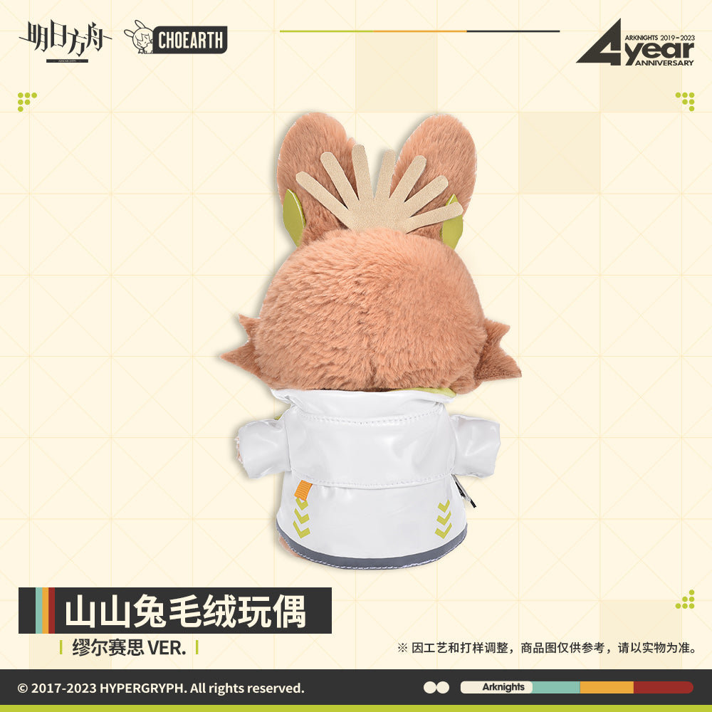 Arknights Official Rabbit Plush - Muelsyse