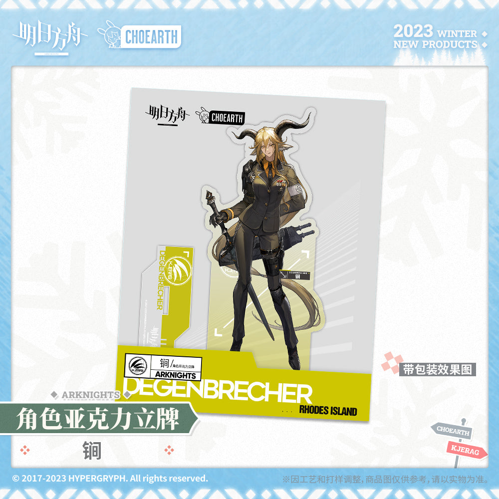 Arknights Official Character Acrylic Standee - Degenbrecher