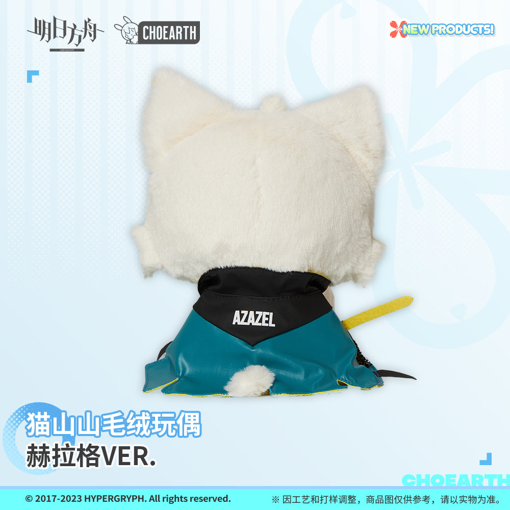 Arknights Official Cat Plush - Hellagur