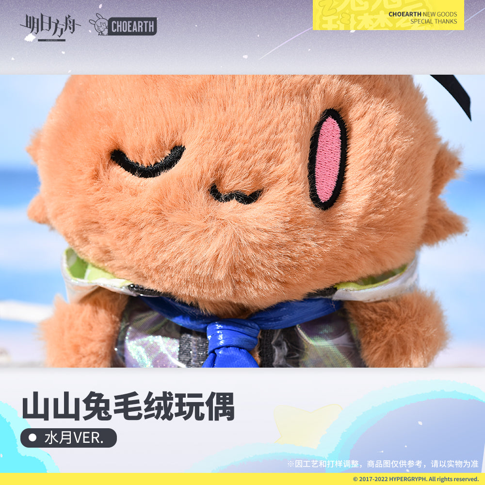 Arknights Official Rabbit Plush - Mizuki