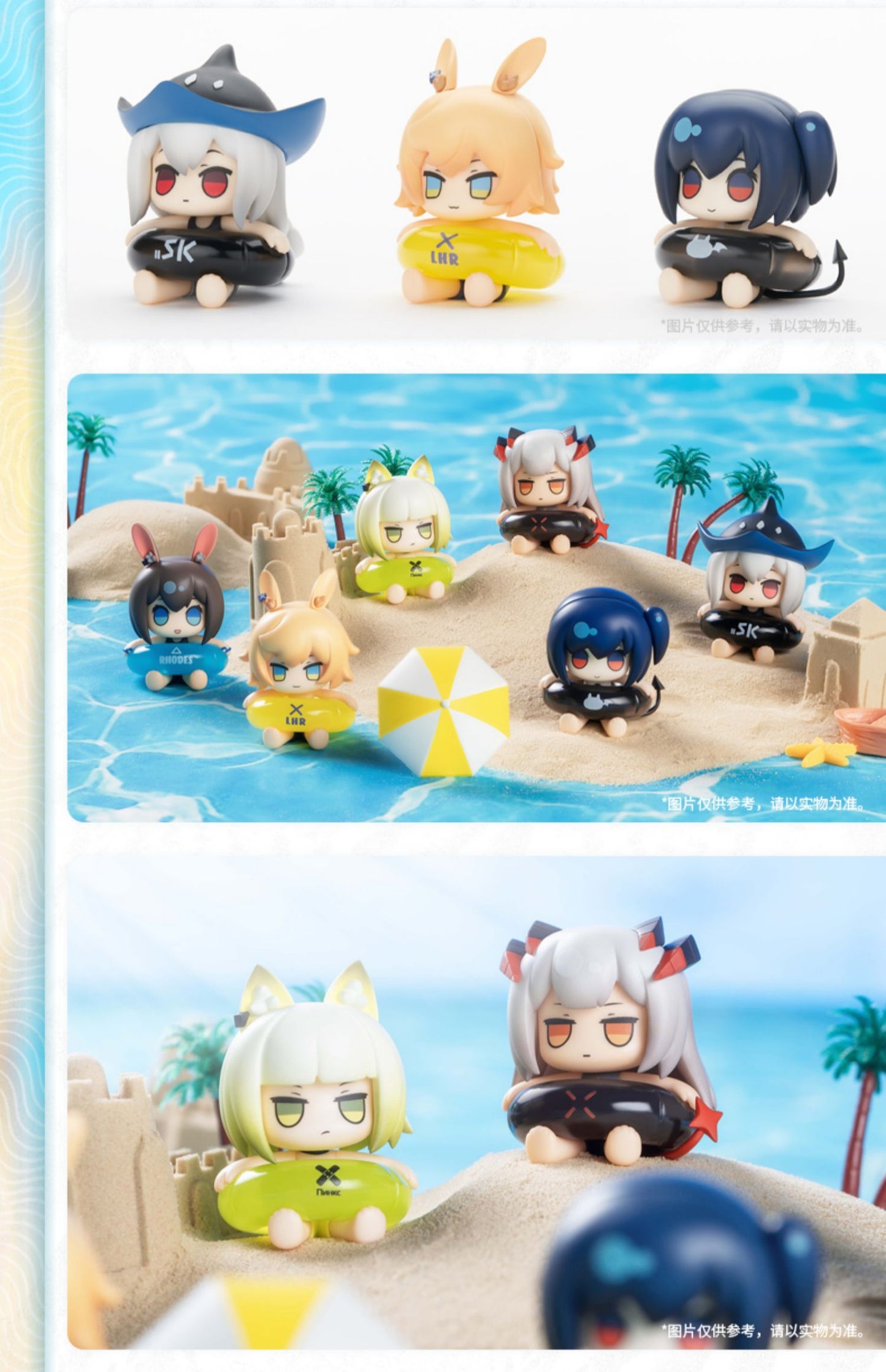 Arknights Official Beach Party 1st Series Blind Figure