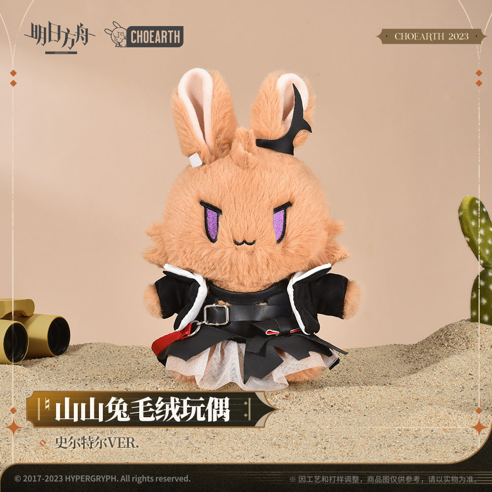 Arknights Official Rabbit Plush - Surtr