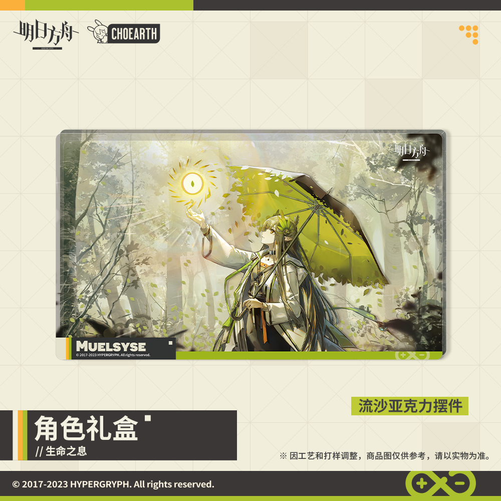 Arknights Official Muelsyse Character Gift Box - Breath of Life