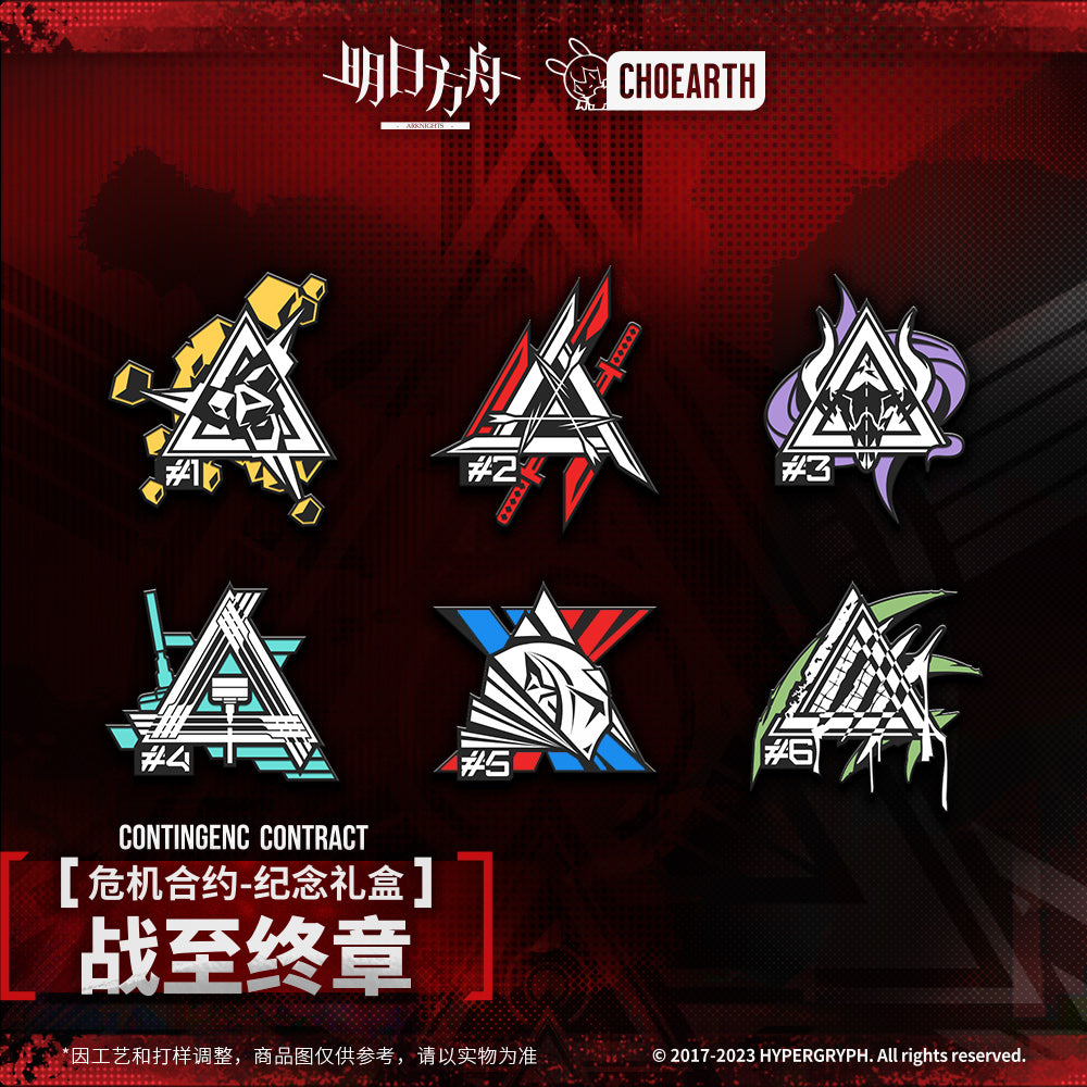 Arknights Official Contingency Contract Commemorative Gift Box