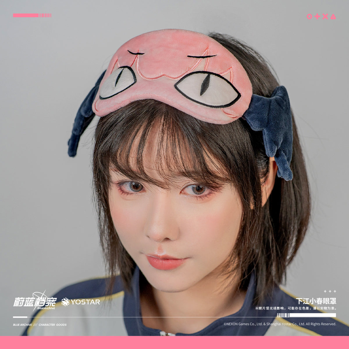 Blue Archive Official Koharu Eye Mask Yostar CN