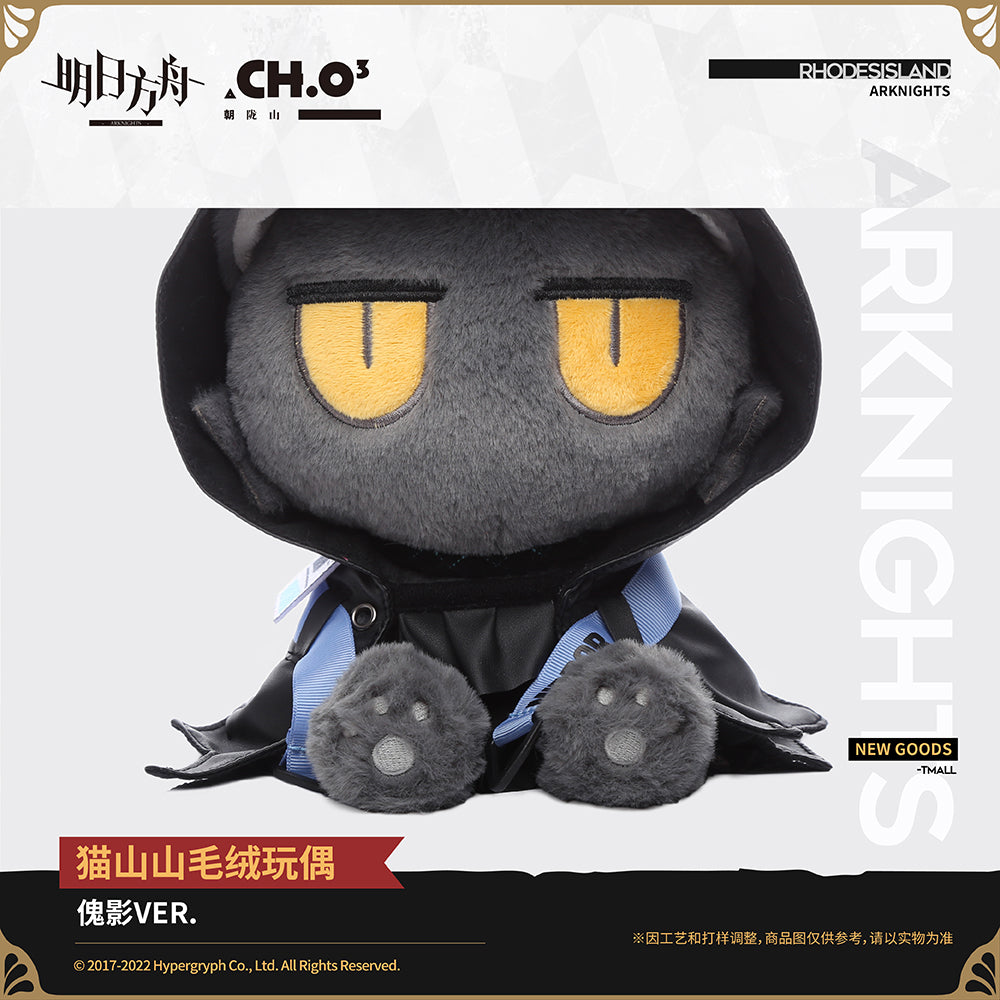 Arknights Official Cat Plush - Phantom