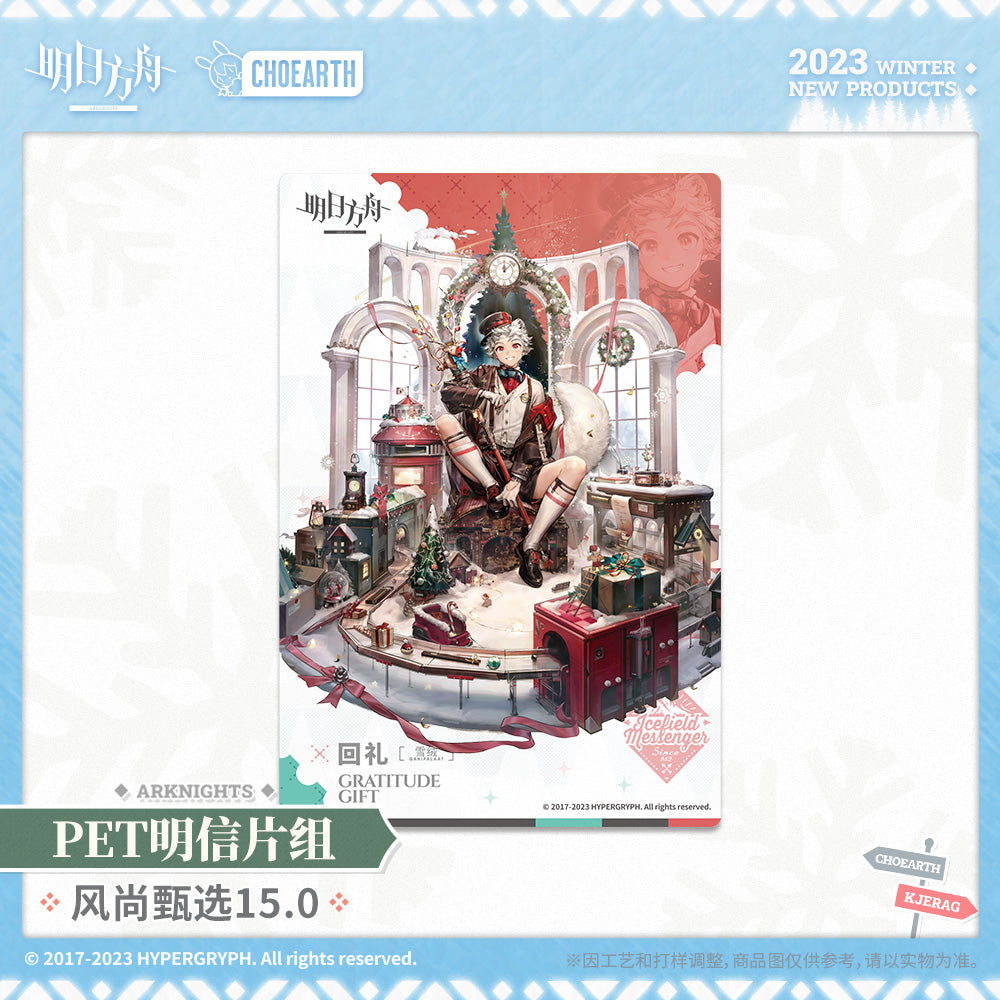 Arknights Official PET Postcard Set 15.0