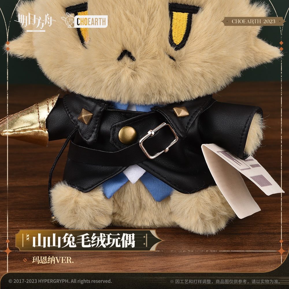 Arknights Official Rabbit Plush - Mlynar