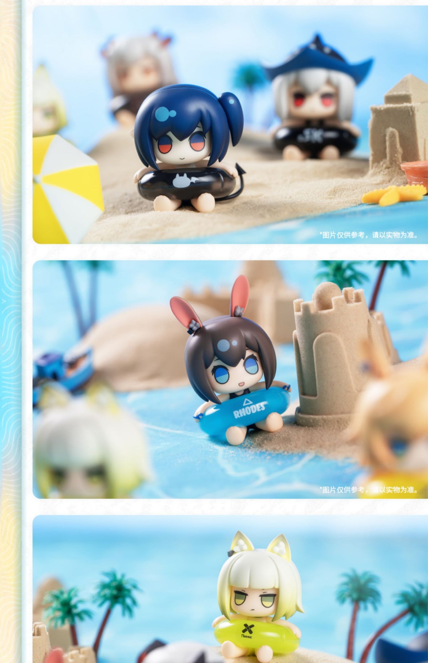 Arknights Official Beach Party 1st Series Blind Figure