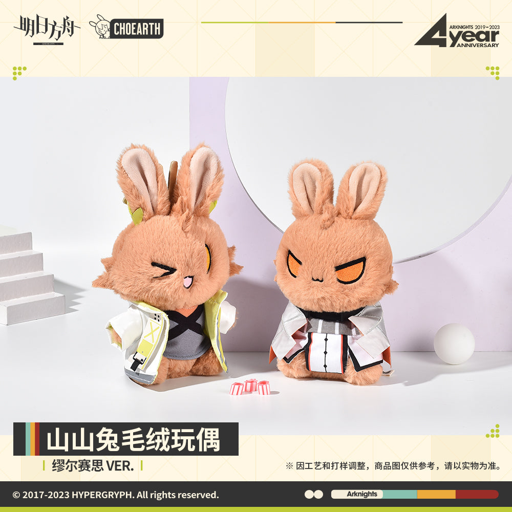 Arknights Official Rabbit Plush - Muelsyse