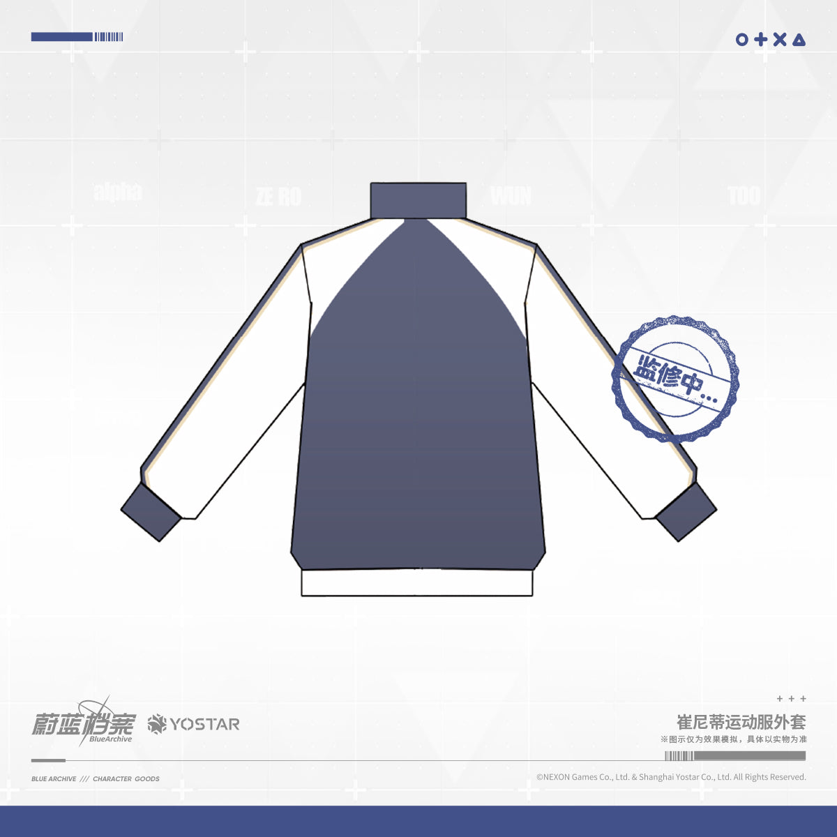 Blue Archive Official Trinity Athletic Jacket Yostar CN