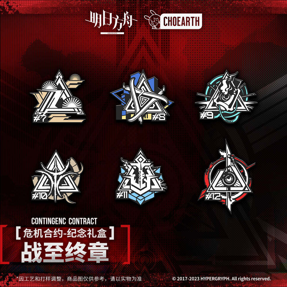 Arknights Official Contingency Contract Commemorative Gift Box