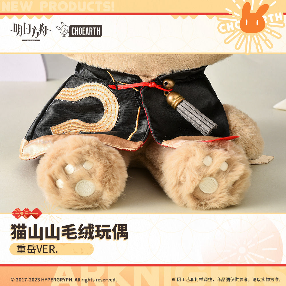 Arknights Official Cat Plush - Chongyue