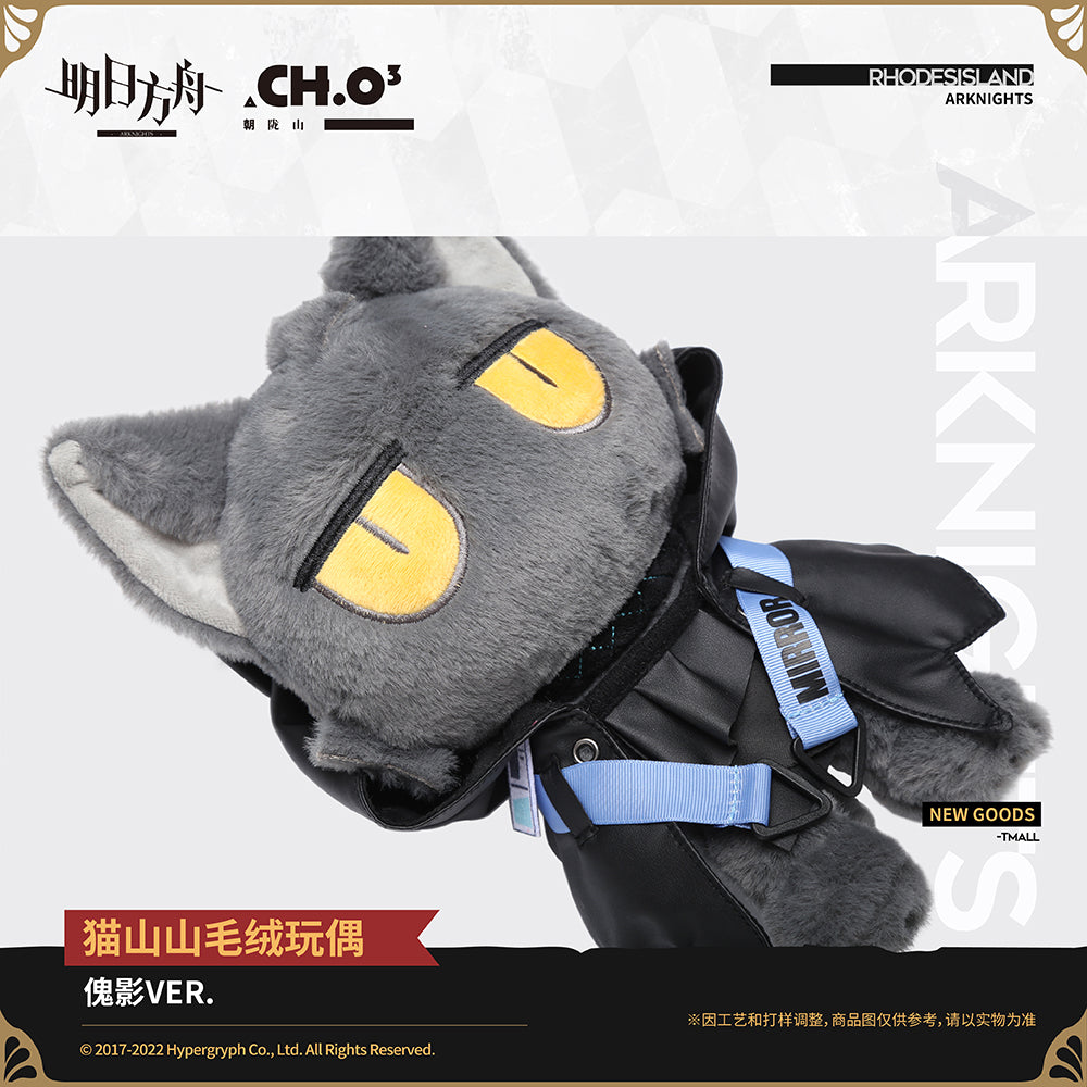 Arknights Official Cat Plush - Phantom