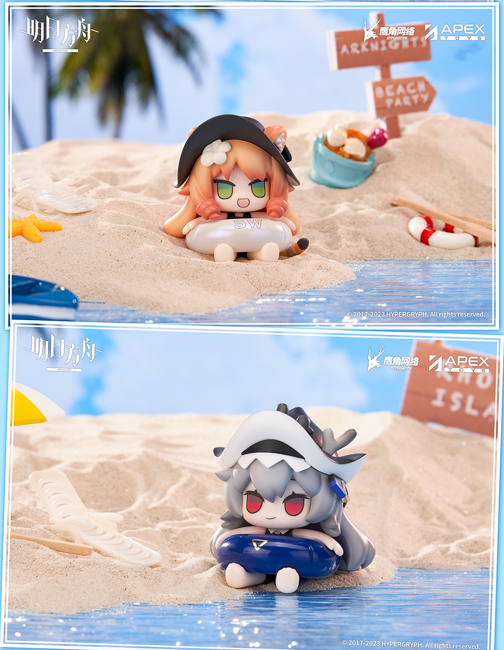 Arknights Official Beach Party 3rd Series Blind Figure