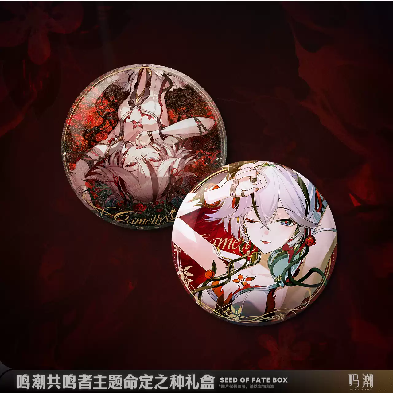 Wuthering Waves Official Merchandise - Camellia Seed of Destiny Hidden Flower Character Gift Set