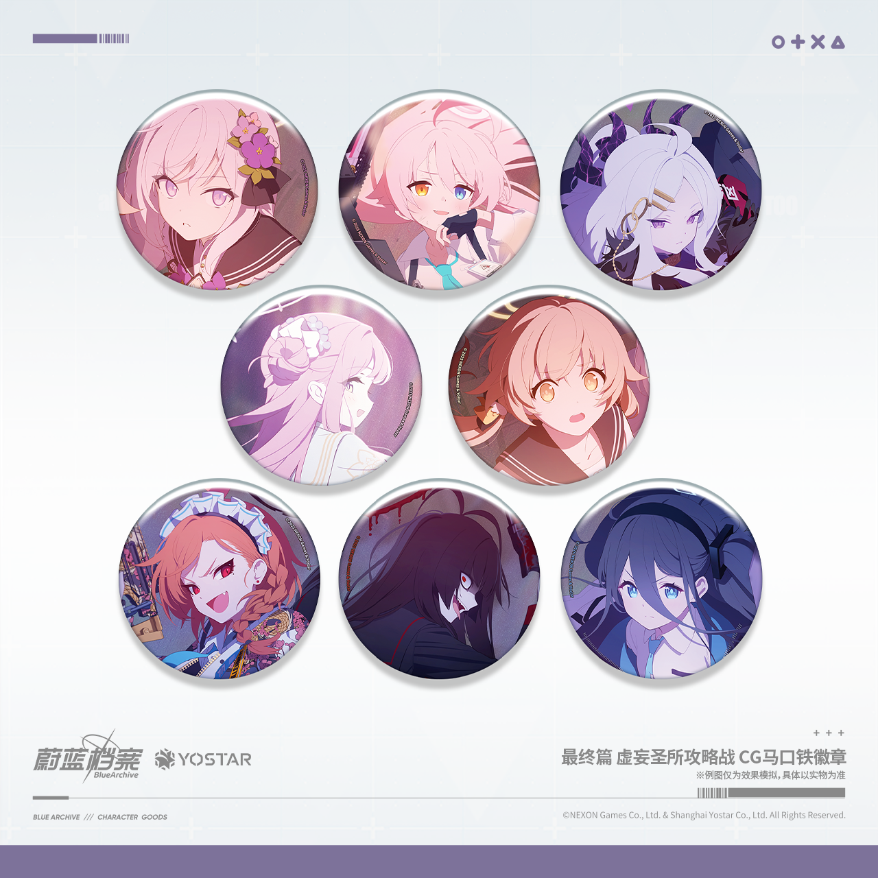 Blue Archive Official Final Chapter Series Can Badge