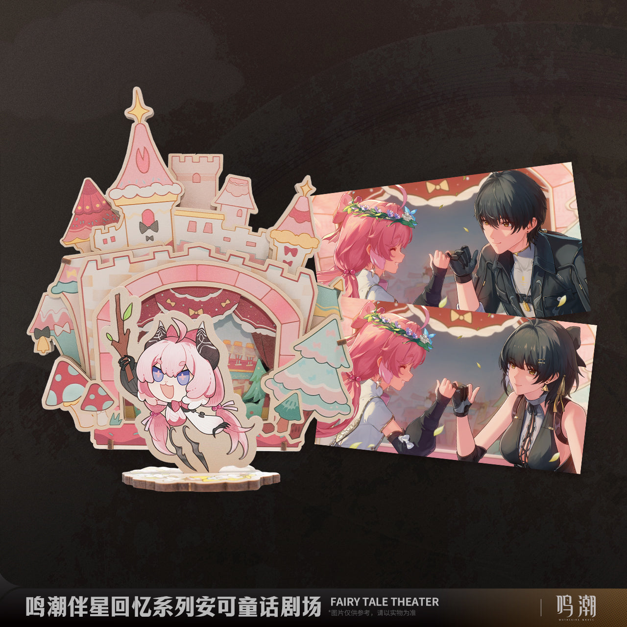 Wuthering Waves Official Merchandise - Intertwined Star Memories Series Encore's Fairy Tale Theater