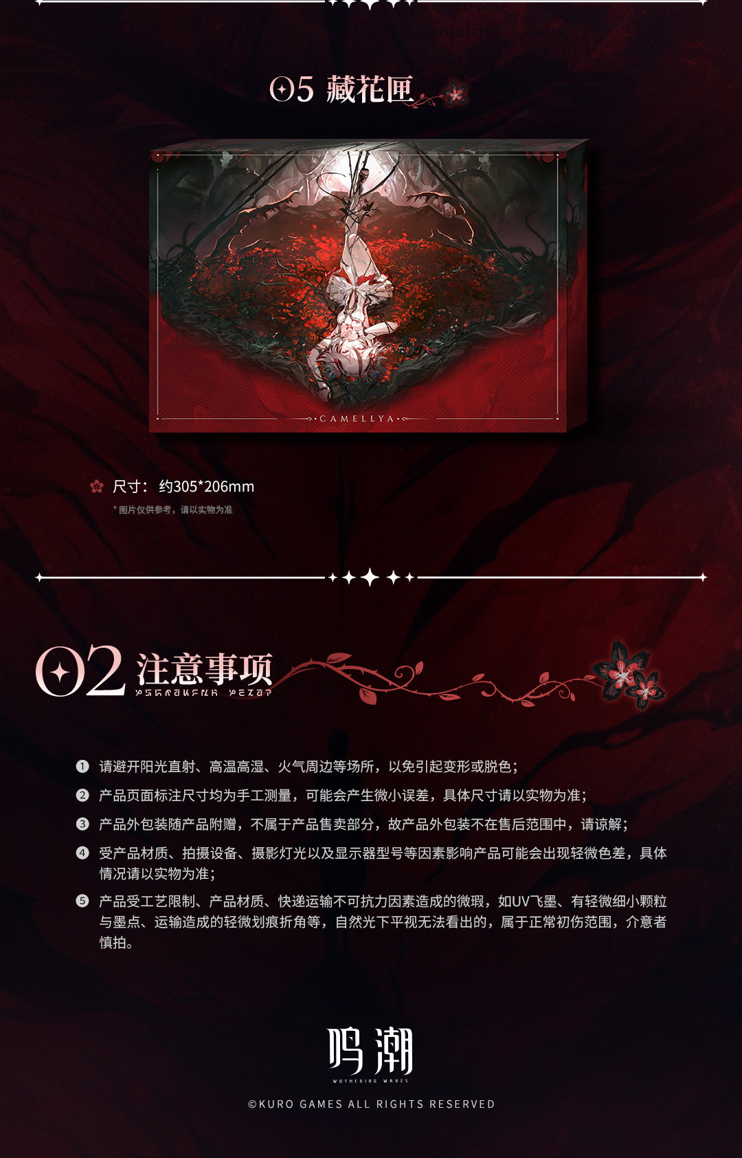 Wuthering Waves Official Merchandise - Camellia Seed of Destiny Hidden Flower Character Gift Set