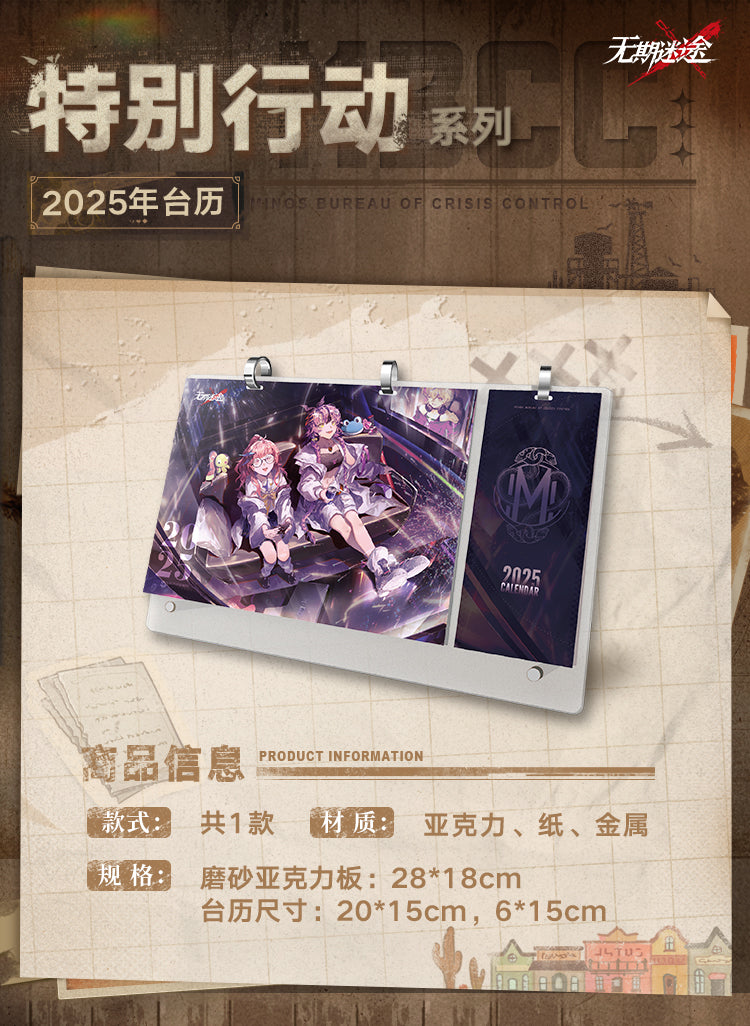 Path to Nowhere Official Merchandise - 2025 Calendar