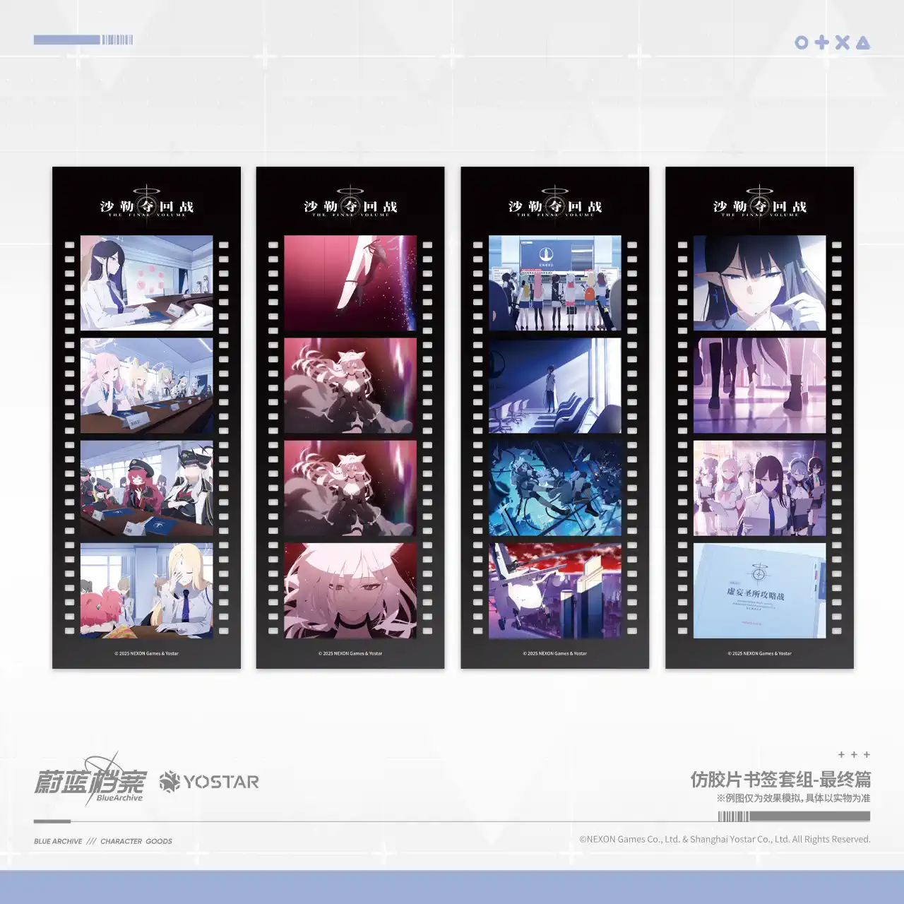 Blue Archive Official Merchandise Final Chapter Series Film Card Bookmark