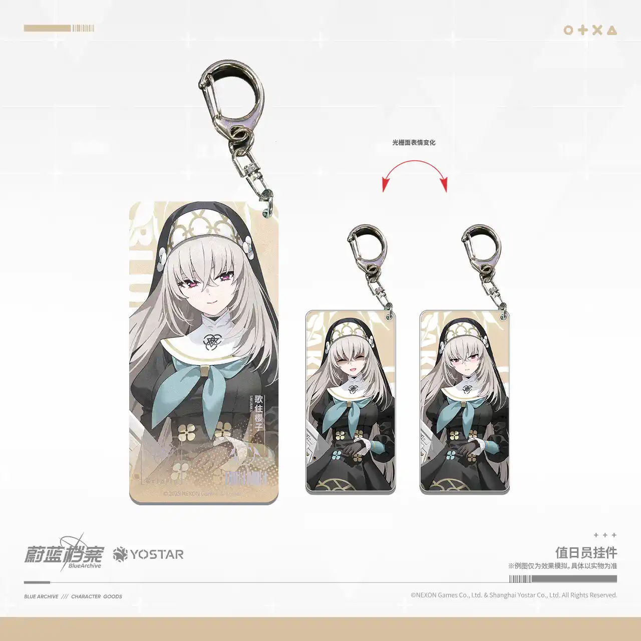 Blue Archive Official Genuine Lenticular Keyring Keychain Sakurako Megu Kanna China Yostar