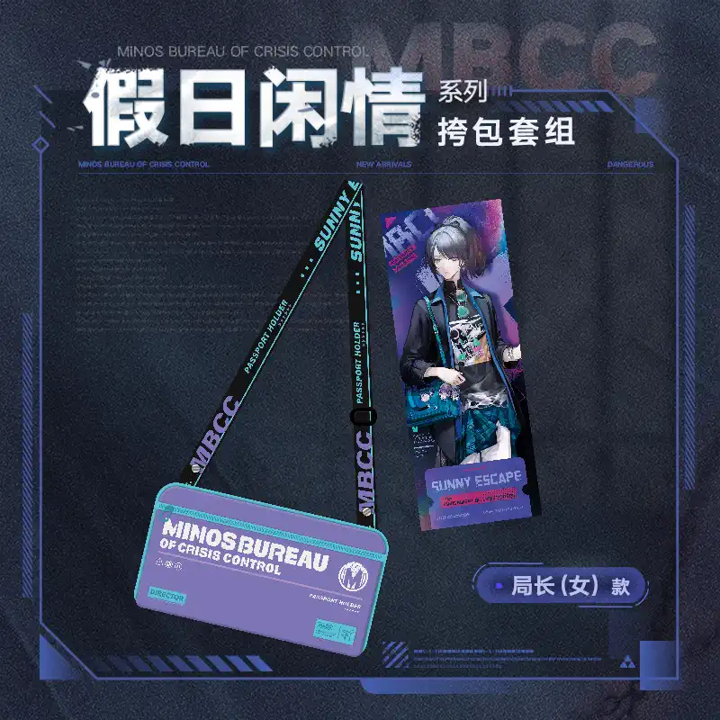 Path to Nowhere Official Merchandise - Exciting escape series Director's Crossback Bag & Laser Ticket Set