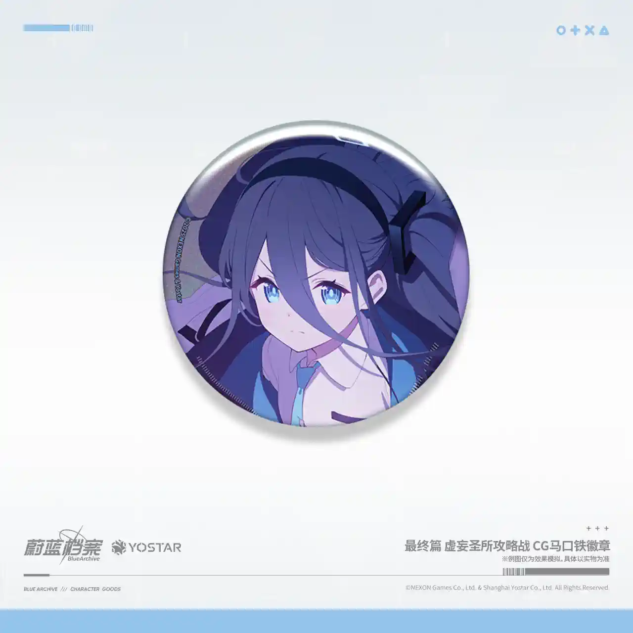 Blue Archive Official Final Chapter Series Can Badge