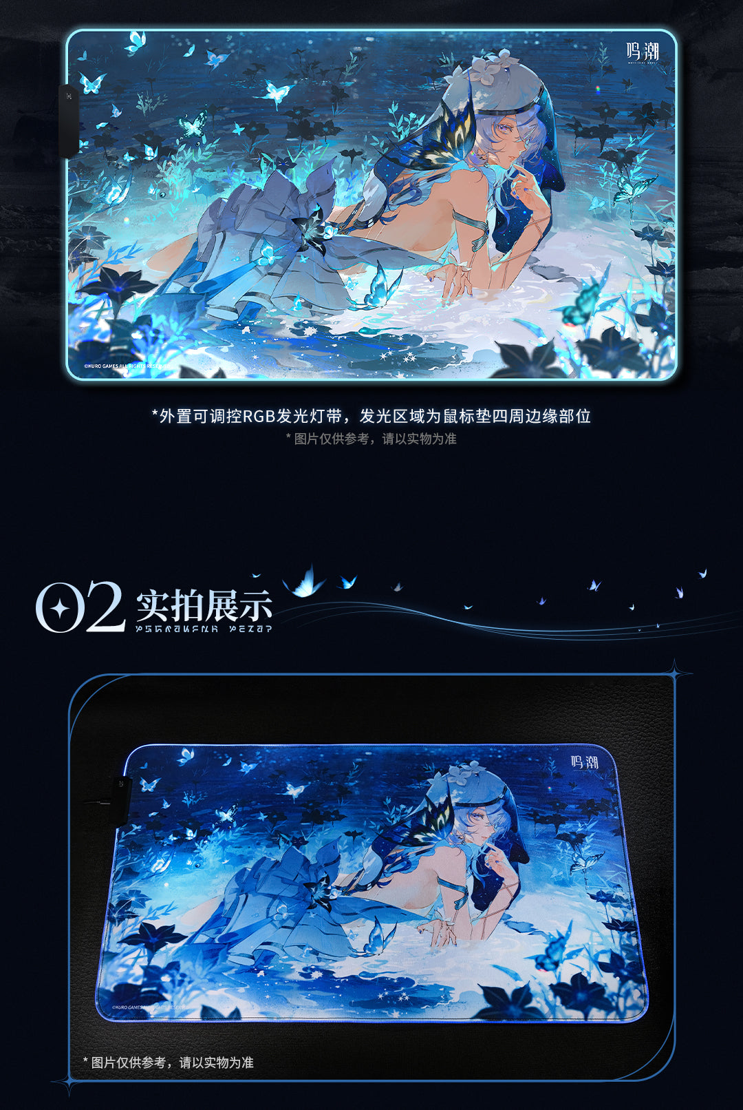 WuWa Official Wuthering Waves Shorekeeper RGB Gaming Mouse Pad