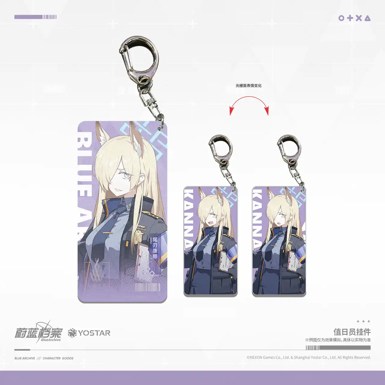 Blue Archive Official Genuine Lenticular Keyring Keychain Sakurako Megu Kanna China Yostar