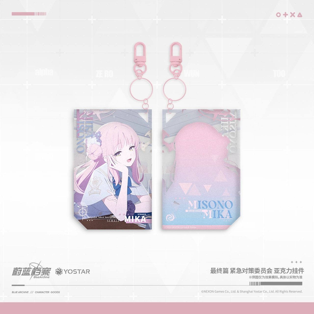 Blue Archive Official  Final Chapter Series Mika Iroha Acrylic Keyring