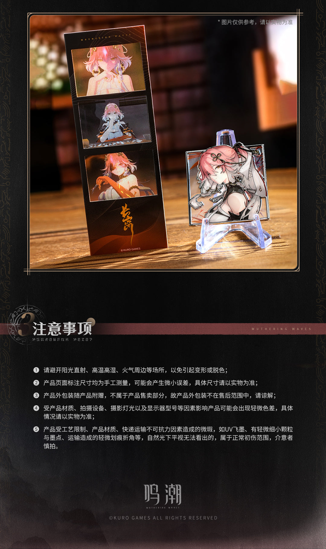 WuWa Official Wuthering Waves Resonator Theme Metal Badge and Photo Card Set - Jinhsi & Changli