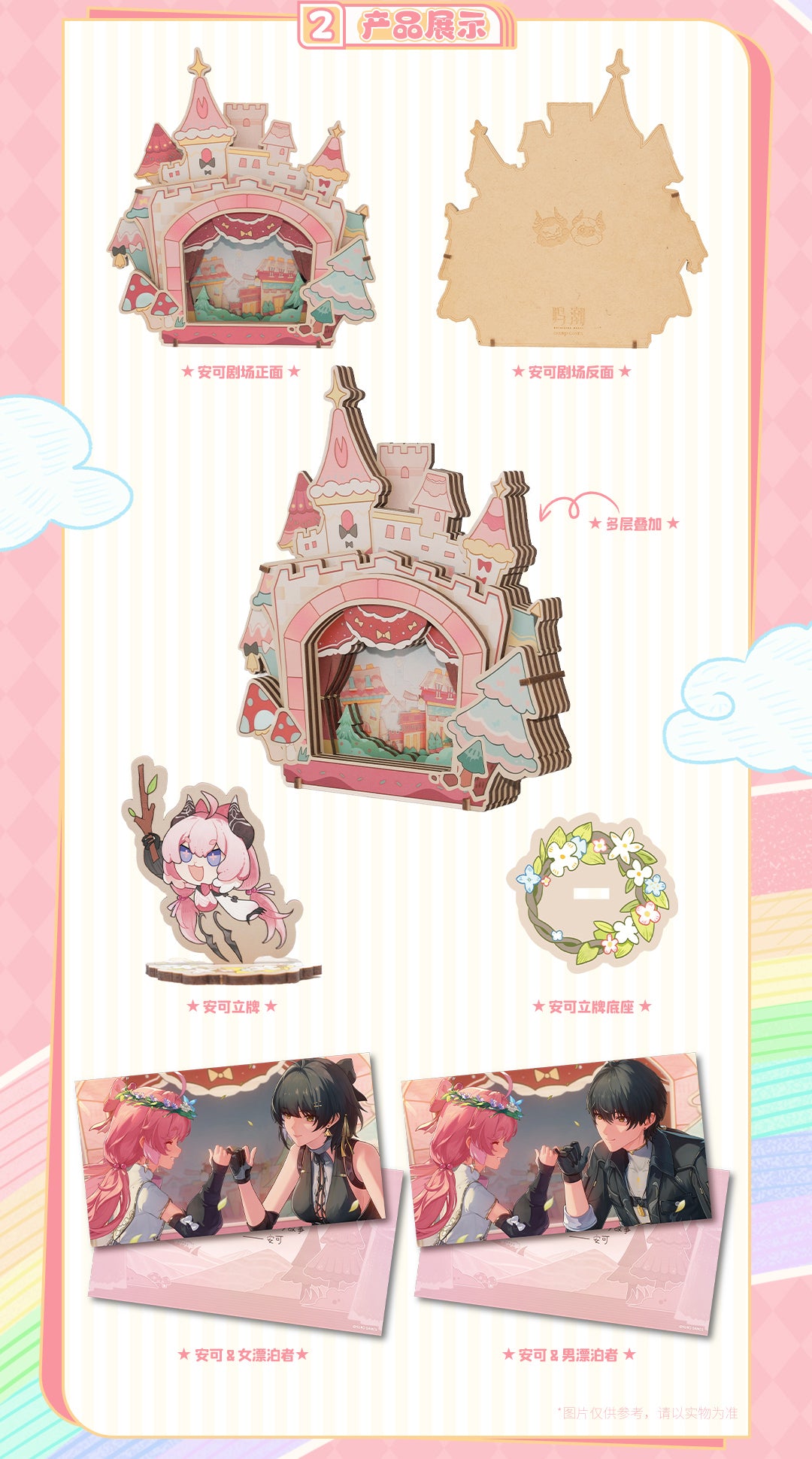 Wuthering Waves Official Merchandise - Intertwined Star Memories Series Encore's Fairy Tale Theater