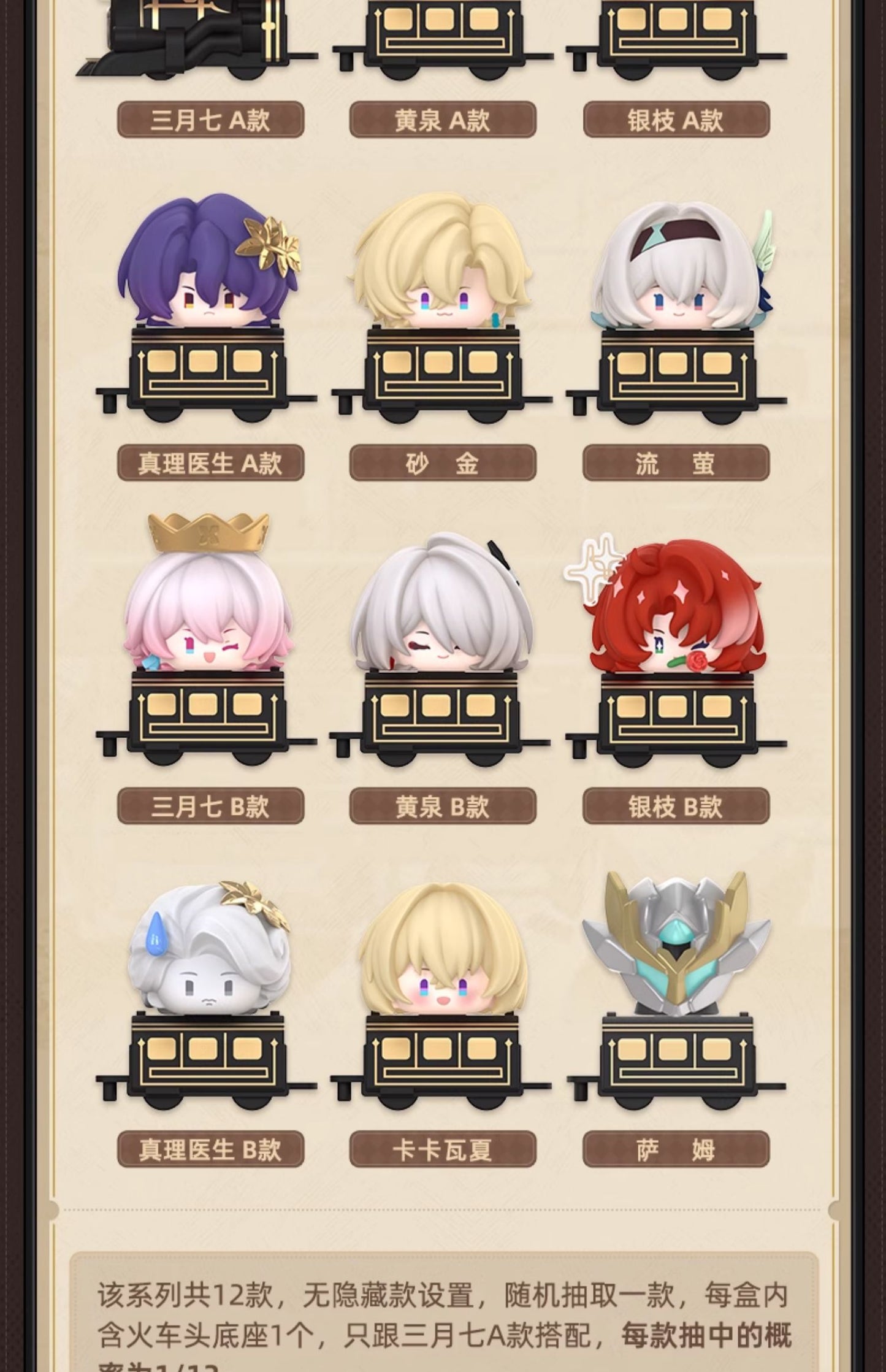 Honkai Star Rail Official Chibi Jenga Series Vol. 2