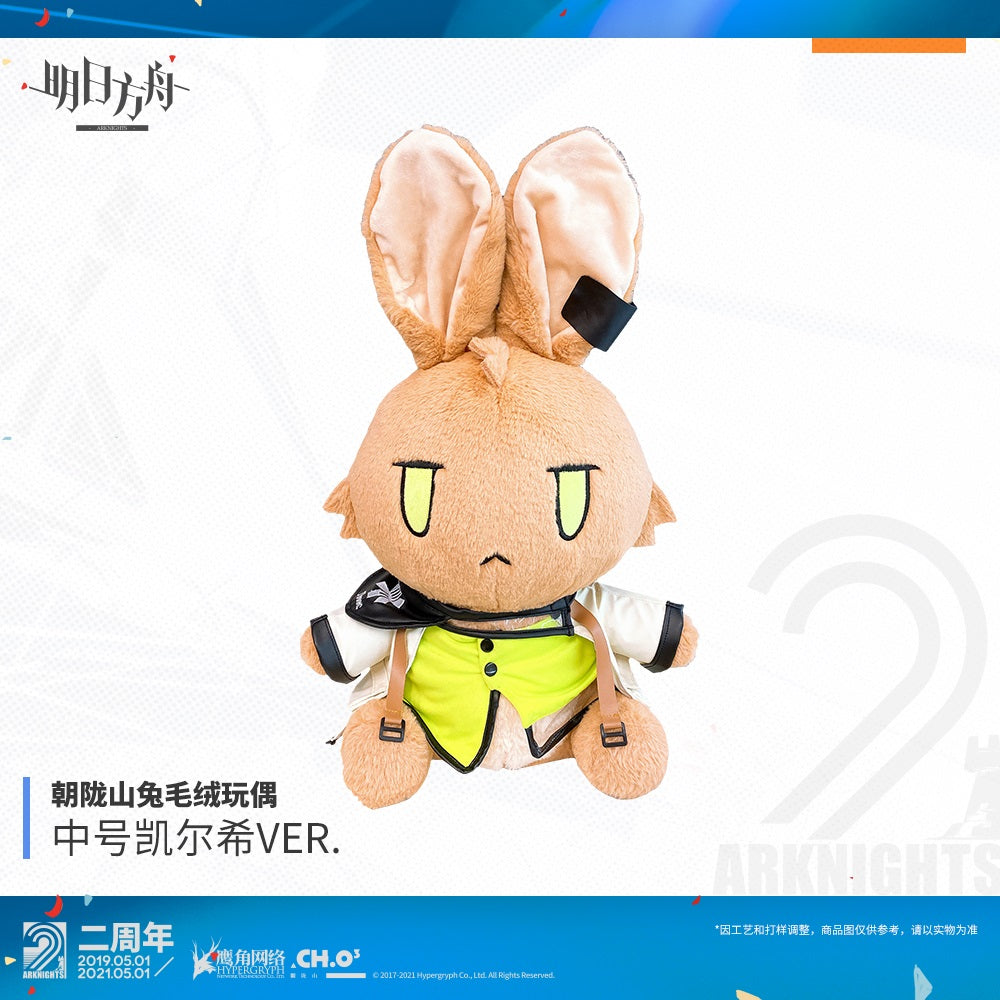 Arknights Official Rabbit Plush - Big Kel'tsit