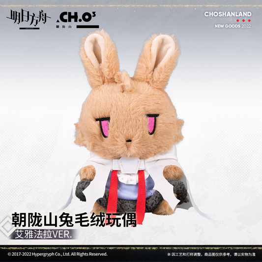 Arknights Official Rabbit Plush - Eyjafjalla