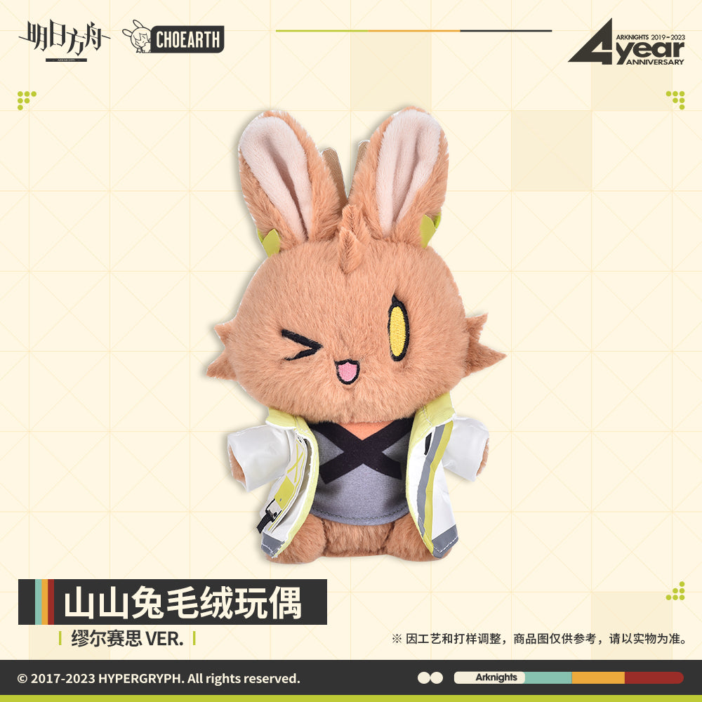 Arknights Official Rabbit Plush - Muelsyse